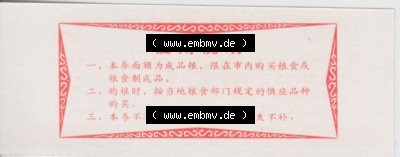 Historische Coupons China 1983 (2) Sammlung
