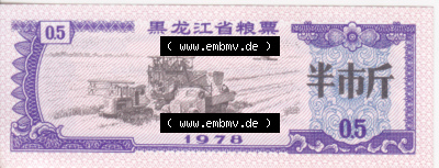Historische Coupons China 1978 (5) Sammlung