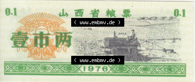 Historische Coupons China 1978 (1) Sammlung