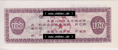 Historische Coupons China 1989 III (2) Sammlung