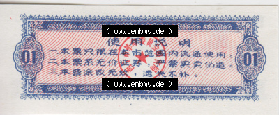 Historische Coupons China 1973 (2) Sammlung