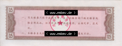 Historische Coupons China ubk (2) Sammlung