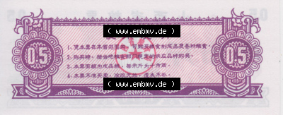 Historische Coupons China 1976 I (2) Sammlung