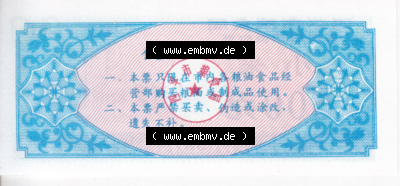 Historische Coupons China 1987 (2) Sammlung