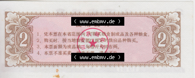 Historische Coupons China 1981 IV (2) Sammlung