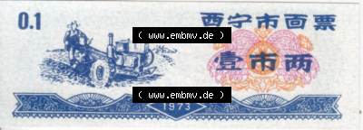 Historische Coupons China 1973 (1) Sammlung
