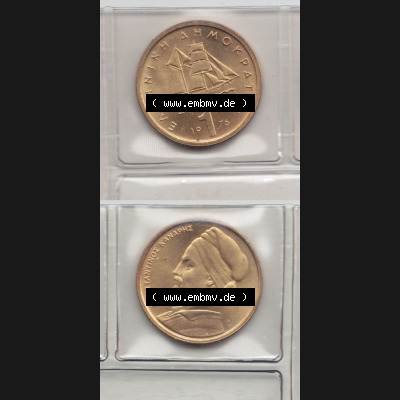 Münzen Griechenland Eurovorläufer, Umlaufmünze vor Euroeinführung 1976, 1 Drachme. VS+RS auf einen Bild/Foto,, untereinander angeordnet,... Sammlung