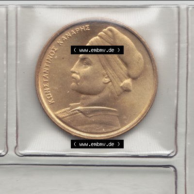 Münzen Griechenland Eurovorläufer, Umlaufmünze vor Euroeinführung 1976, 1 Drachme. Rückseite einer Münze aus Griechenland in Europa als Digitales Bild /... Sammlung