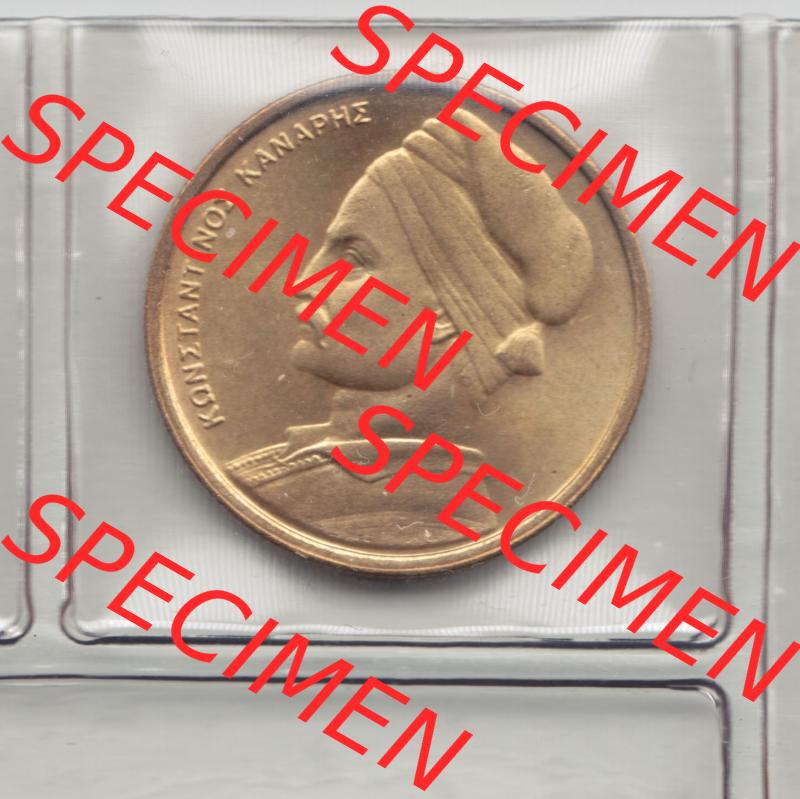 Münzen Griechenland Eurovorläufer, Umlaufmünze vor Euroeinführung 1976, 1 Drachme. Rückseite einer Münze aus Griechenland in Europa als Digitales Bild /... Sammlung