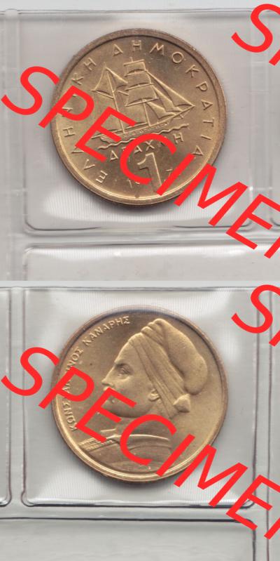 Münzen Griechenland Eurovorläufer, Umlaufmünze vor Euroeinführung 1976, 1 Drachme. VS+RS auf einen Bild/Foto,, untereinander angeordnet,... Sammlung