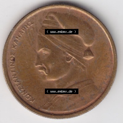 Münzen Griechenland Eurovorläufer, Umlaufmünze vor Euroeinführung 1978, 1 Apaxmh, Drachme. Rückseite einer Münze aus Griechenland in Europa als Digitales... Sammlung